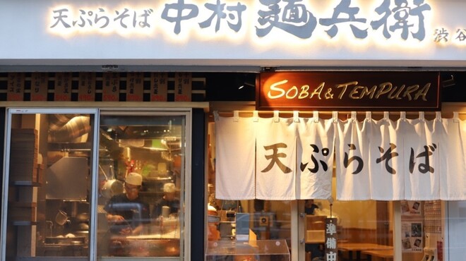 中村麺兵衛 - メイン写真: