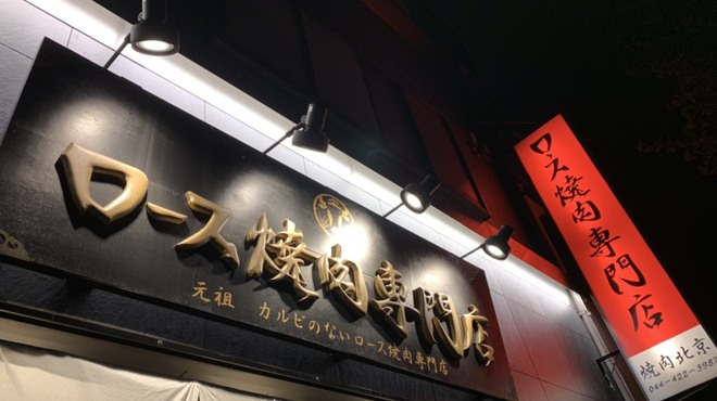 北京 - メイン写真: