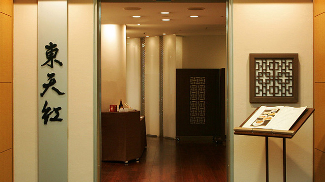 東天紅 - メイン写真: