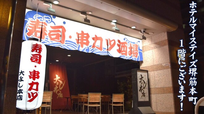 大よし - メイン写真: