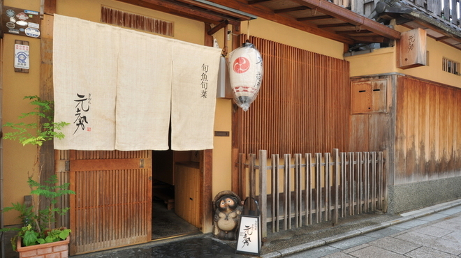 ぎおん 元勢 - 外観写真:祇園南側の風情ある建物が祇園元勢。