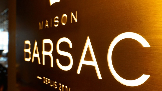 メゾン・バルサック - メイン写真: