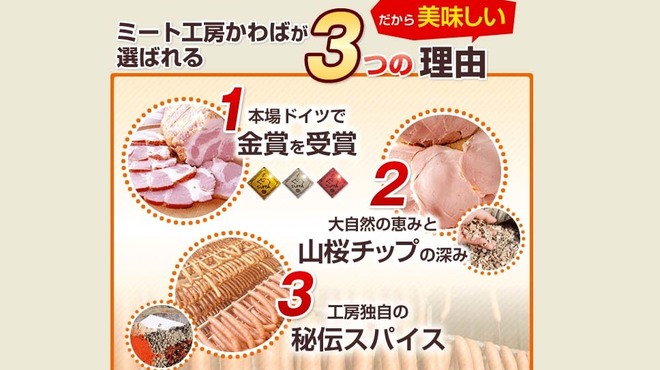 ミート工房かわば - メイン写真: