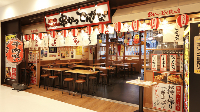 쿠시카츠 덴가나 Bivi 츠쿠바점