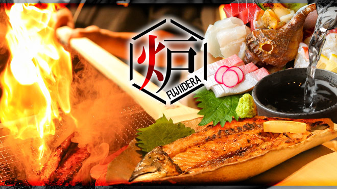 炉端焼き酒場　一心 - メイン写真: