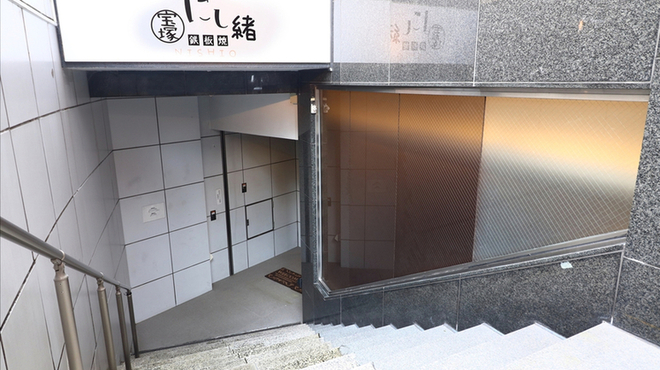 鉄板焼にし緒 - メイン写真: