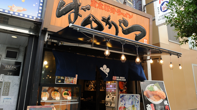 東京豚骨拉麺 ばんから 秋葉原店