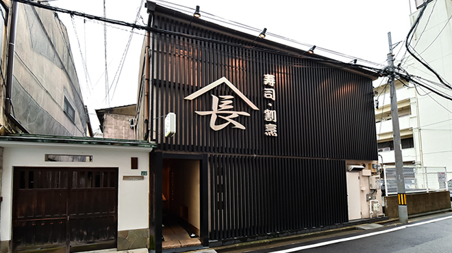 寿司割烹やまちょう - 外観写真:外観
