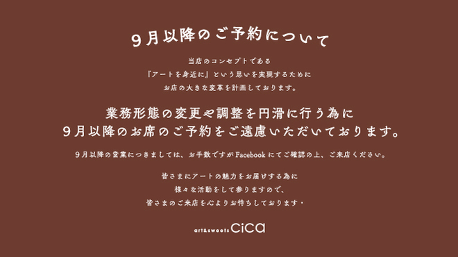 cica - メイン写真: