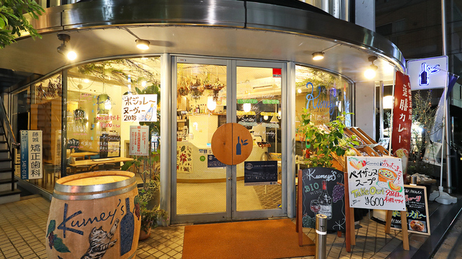 Kumeys - メイン写真: