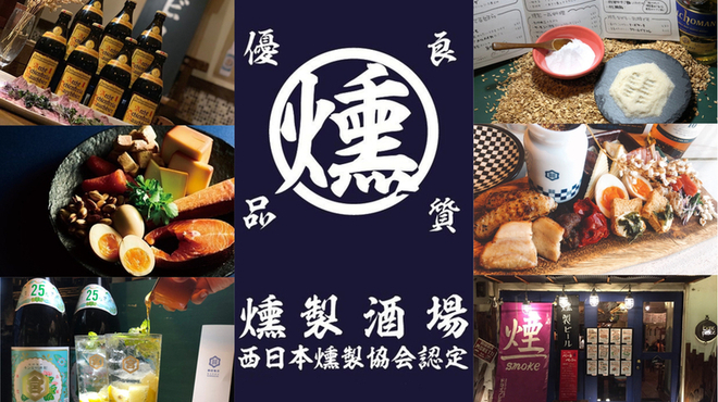 煙 燻製バル トリベーネ 裏なんば本店 旧店名 Bene Pesce 難波 南海 バル バール ネット予約可 食べログ 煙 燻製バル トリベーネ 裏なんば本店 旧店名 Bene Pesce 難波 南海 バル バール ネット予約可 食べログ