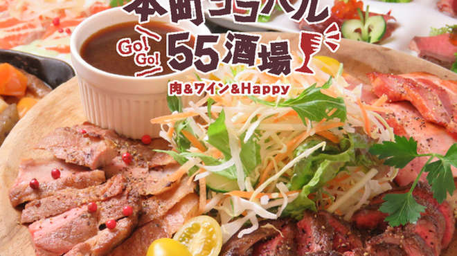 本町ココバル55酒場 岡山駅前 居酒屋 ネット予約可 食べログ 本町ココバル55酒場 岡山駅前 居酒屋 ネット予約可 食べログ