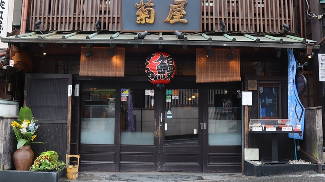 菊屋 - 外観写真:
