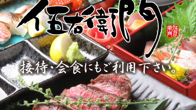 創菜居酒屋 個室 伍右衛門 岡山駅前店 ごえもん 岡山駅前 ダイニングバー ネット予約可 食べログ