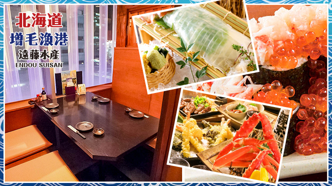 遠藤水産 - メイン写真: