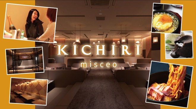 KICHIRI misceo - メイン写真: