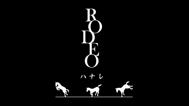 RODEO hanare - メイン写真: