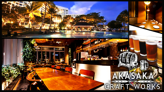閉店 Akasaka Craft Works 赤坂見附 居酒屋 食べログ