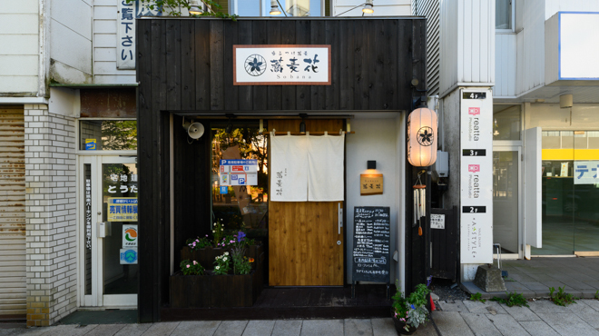 香るつけ蕎麦 蕎麦花 王子町店 苫小牧 そば 食べログ 香るつけ蕎麦 蕎麦花 王子町店 苫小牧 そば 食べログ