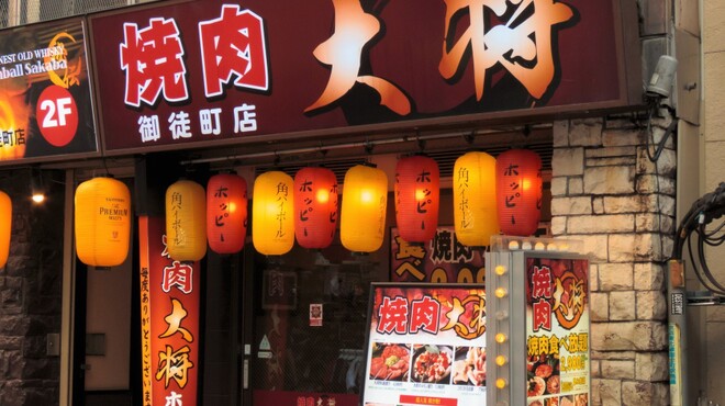 焼肉ホルモン 食べ放題 大将 上野本店 Taisho 御徒町 焼肉 ネット予約可 食べログ