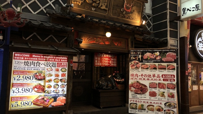 現代の髪型 最新大阪 梅田 焼肉 食べ 放題 現代の髪型 最新大阪 梅田 焼肉 食べ 放題