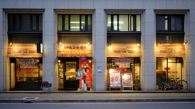 牛串と和牛ステーキ 原価肉酒場ゑびす 旧店名 西中島ミート酒場 エビスカフェ バル 南方 居酒屋 ネット予約可 食べログ