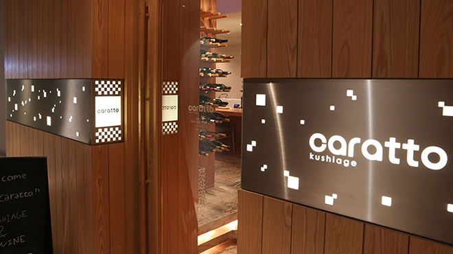 caratto - メイン写真: