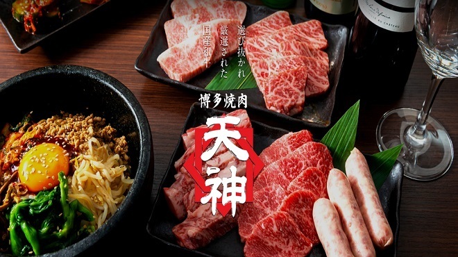 Yakiniku Tenjin - メイン写真: