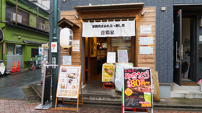 音鶏家 高円寺 居酒屋 食べログ 音鶏家 高円寺 居酒屋 食べログ