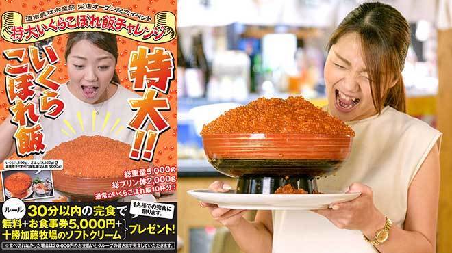 毎日 北海道物産展 ネオ炉端 道南農林水産部 錦本店 伏見 魚介料理 海鮮料理 ネット予約可 食べログ 毎日 北海道物産展 ネオ炉端 道南農林水産部 錦本店 伏見 魚介料理 海鮮料理 ネット予約可 食べログ