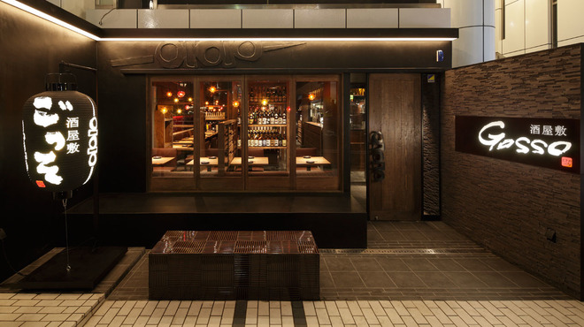 酒屋敷ごっそ 溝の口店 溝の口 居酒屋 食べログ 酒屋敷ごっそ 溝の口店 溝の口 居酒屋 食べログ