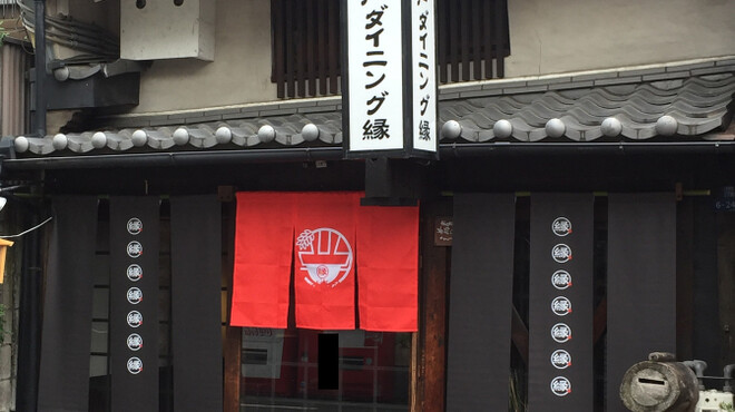 釜戸ダイニング 縁 エン 谷町六丁目 居酒屋 ネット予約可 食べログ 釜戸ダイニング 縁 エン 谷町六丁目 居酒屋 ネット予約可 食べログ