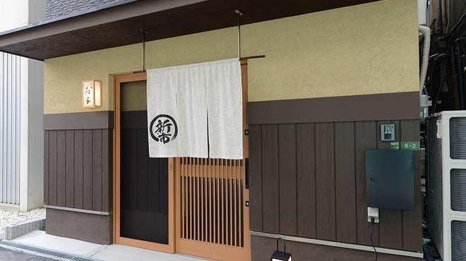 京橋 新市 - メイン写真: