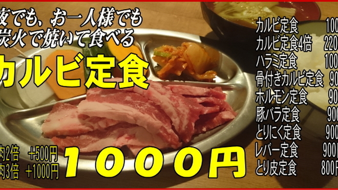 Sumibiyakiniku Shichirinya - メイン写真: