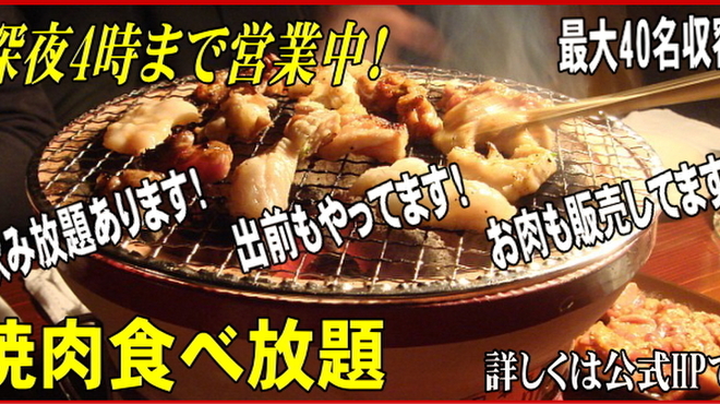 Sumibiyakiniku Shichirinya - メイン写真: