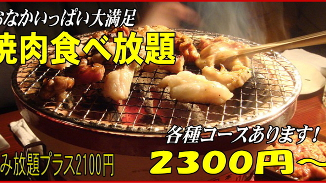 Sumibiyakiniku Shichirinya - メイン写真: