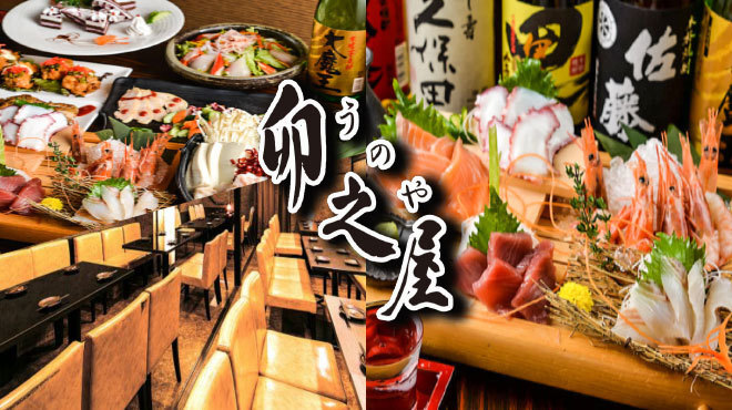 個室居酒屋 卯之屋 赤坂見附店 赤坂見附 居酒屋 食べログ 個室居酒屋 卯之屋 赤坂見附店 赤坂見附 居酒屋 食べログ