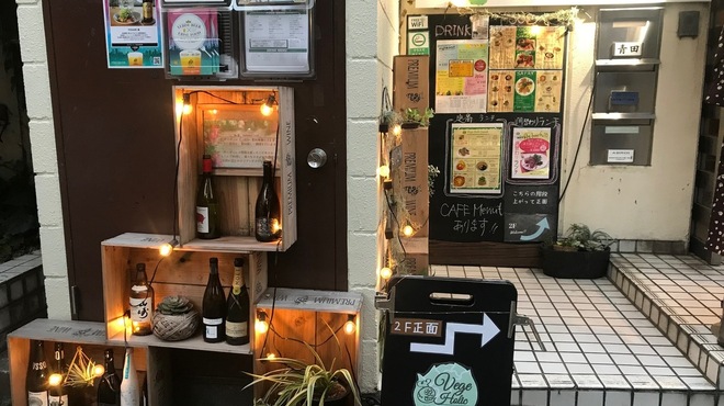 ベジホリック - メイン写真: