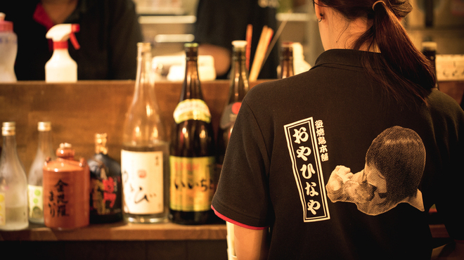 おやひなや - メイン写真: