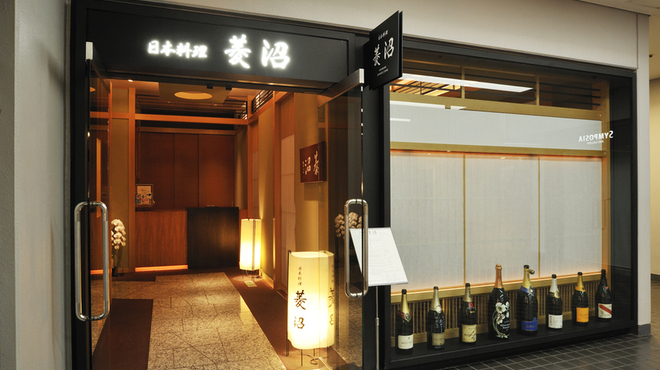 日本料理 菱沼 - 外観写真: