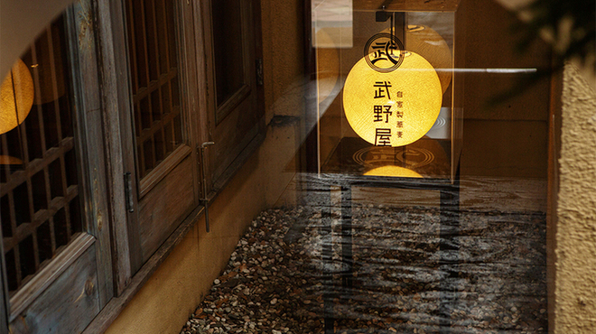 自家製蕎麦 武野屋 - メイン写真: