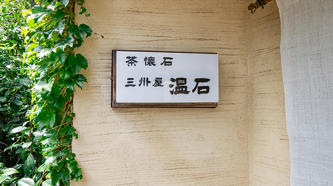 Onjaku