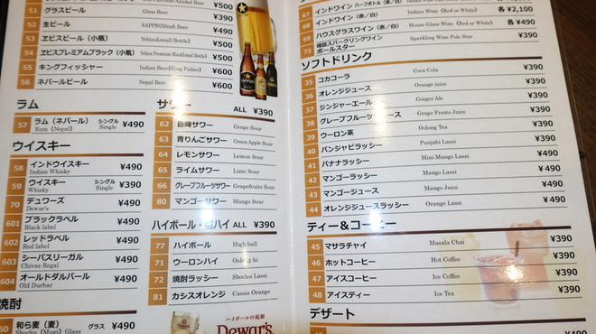 Izakaya Indian Curry and Asian Restaurant Chandrama - ドリンク写真:ドリンクメニュー