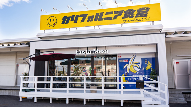 カリフォルニア食堂 - メイン写真: