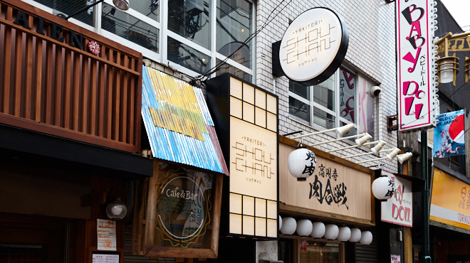 焼き鳥 ショウチャン 高円寺店 高円寺 居酒屋 ネット予約可 食べログ
