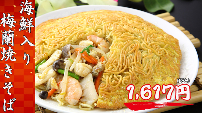 横浜中華街 梅蘭 金閣 - メイン写真: