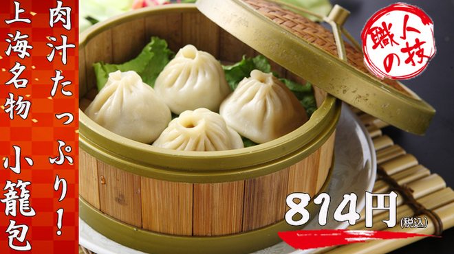 横浜中華街 梅蘭 金閣 - メイン写真: