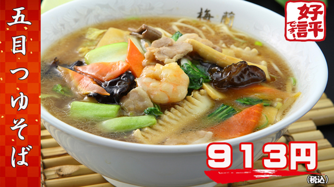 横浜中華街 梅蘭 金閣 - メイン写真: