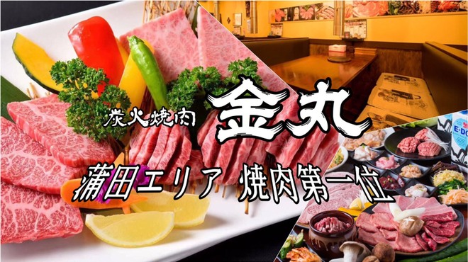 Sumibi Horumon Yakiniku Kimmaru - メイン写真: