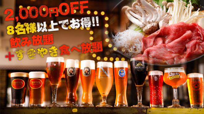 世界のビール博物館 大名古屋ビルヂング店 セカイノビールハクブツカン 名鉄名古屋 ビアホール ビアレストラン ネット予約可 食べログ